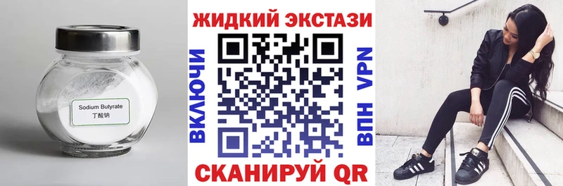 БУТИРАТ BDO 33%  Назрань 