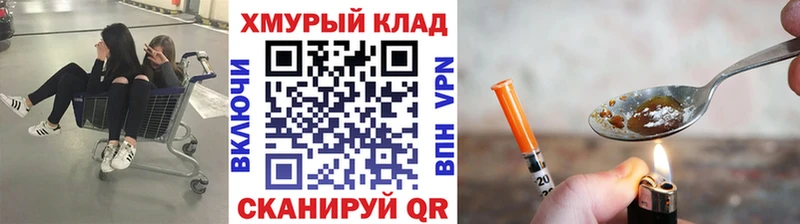 ОМГ ОМГ ссылки  даркнет какой сайт  Героин хмурый  цены   Назрань 