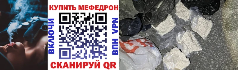 МЕФ кристаллы  Назрань 